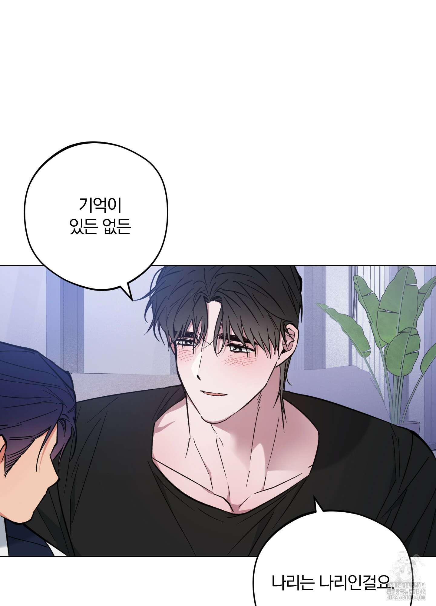 새벽 구름 강 60화 30