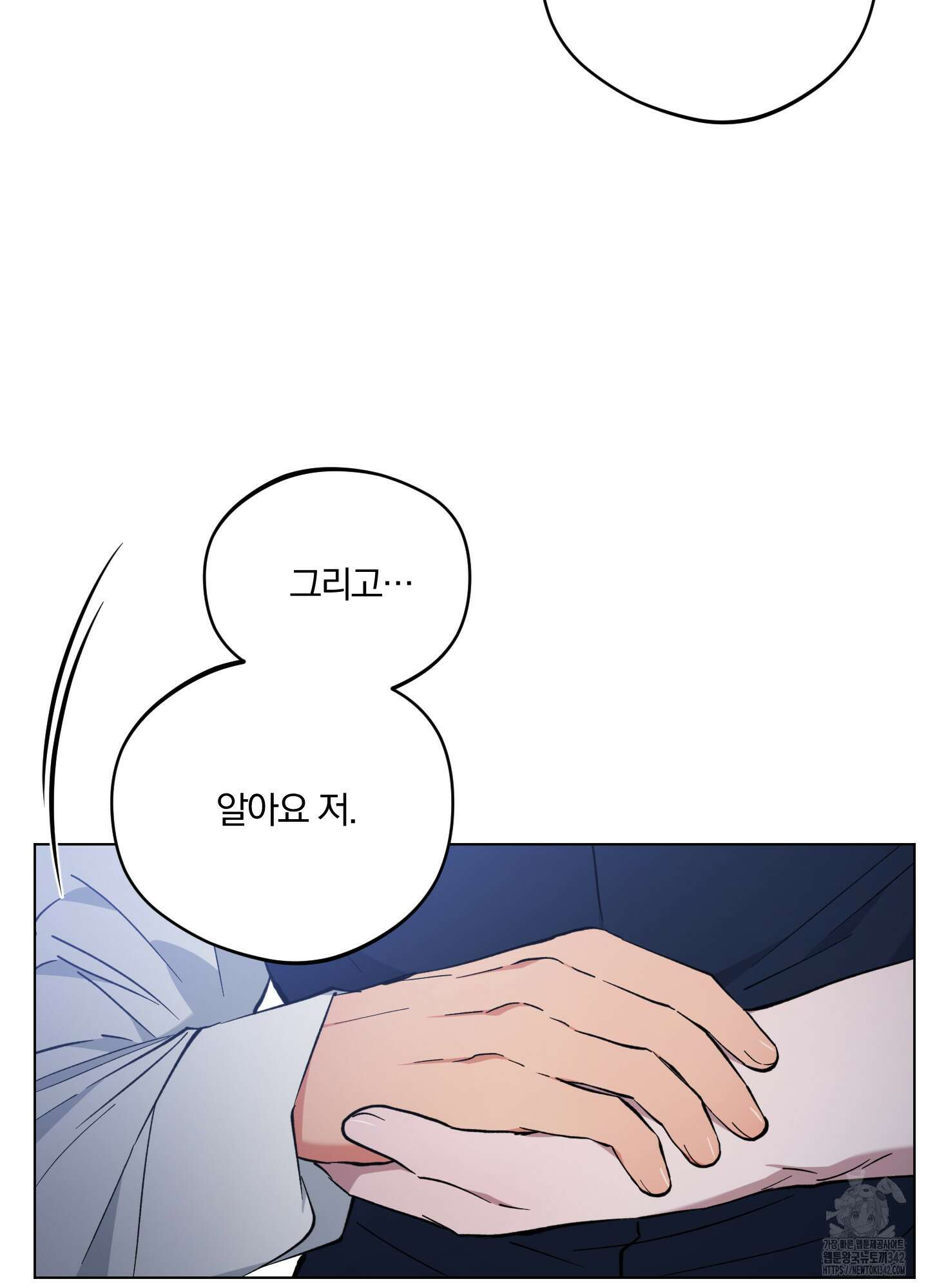 새벽 구름 강 60화 31