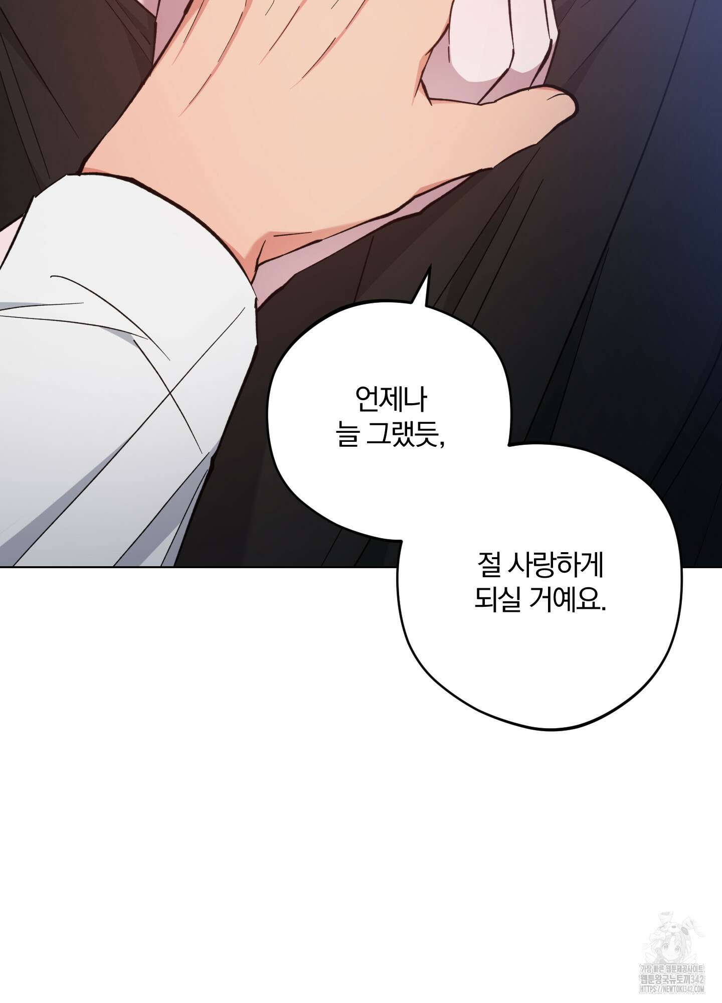 새벽 구름 강 60화 34