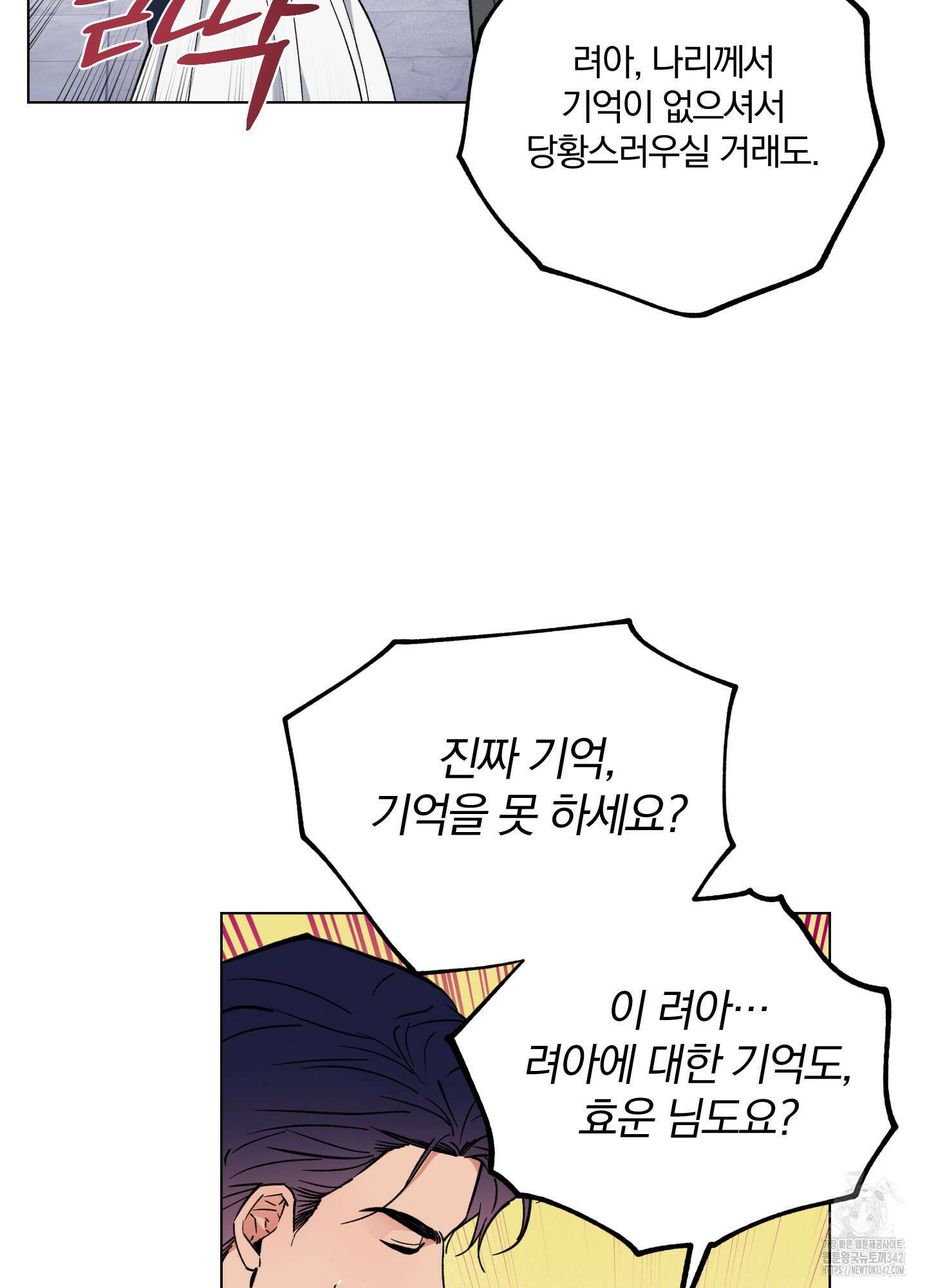 새벽 구름 강 60화 42