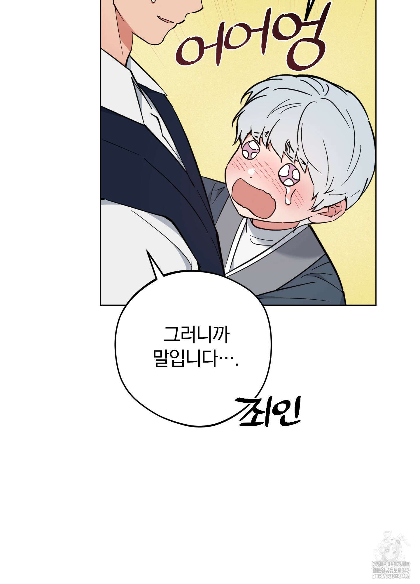 새벽 구름 강 60화 43