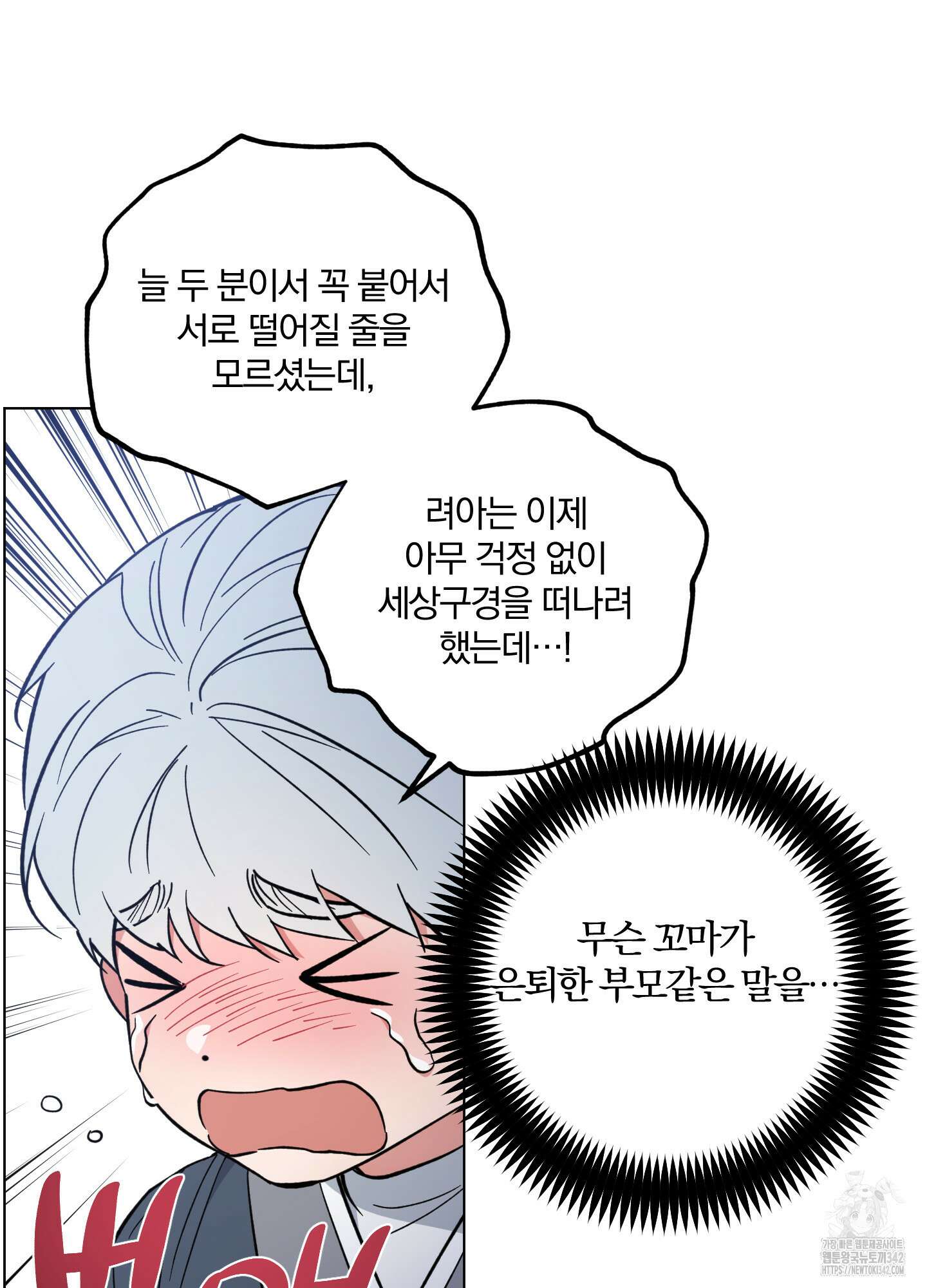 새벽 구름 강 60화 44