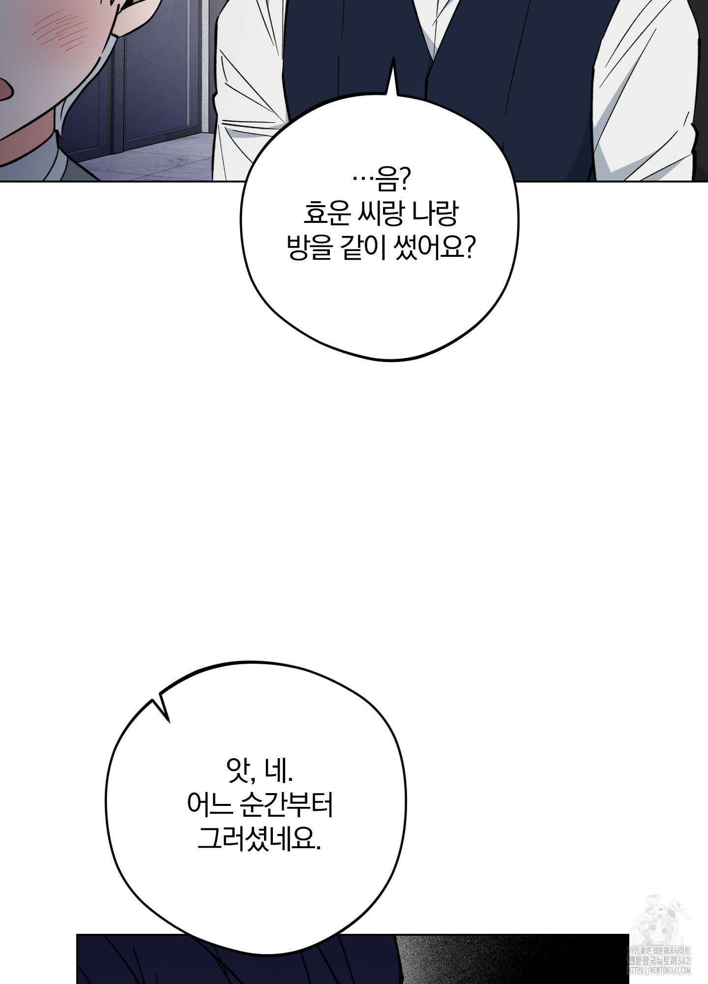 새벽 구름 강 60화 47
