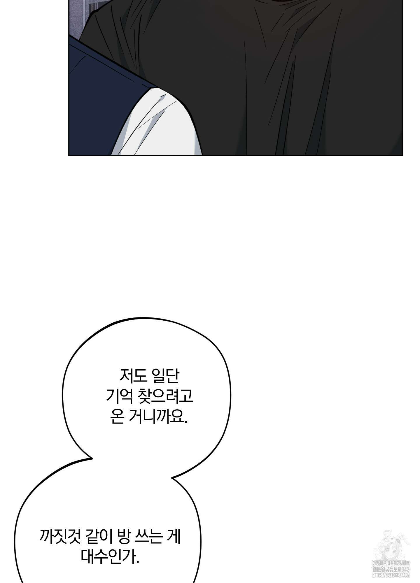 새벽 구름 강 60화 51