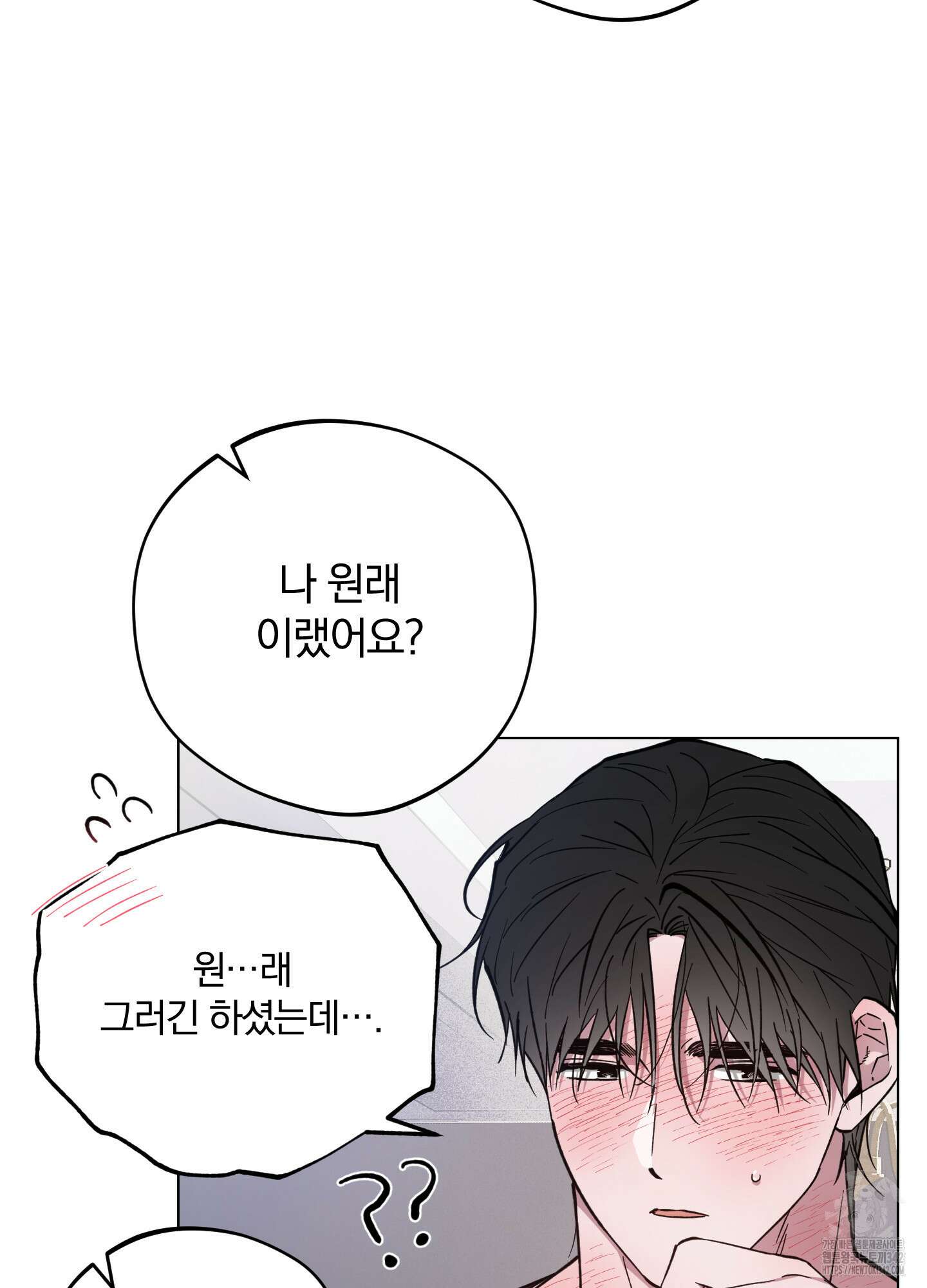 새벽 구름 강 60화 64