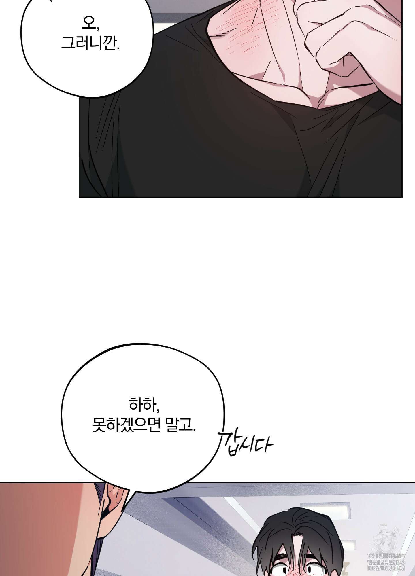 새벽 구름 강 60화 65