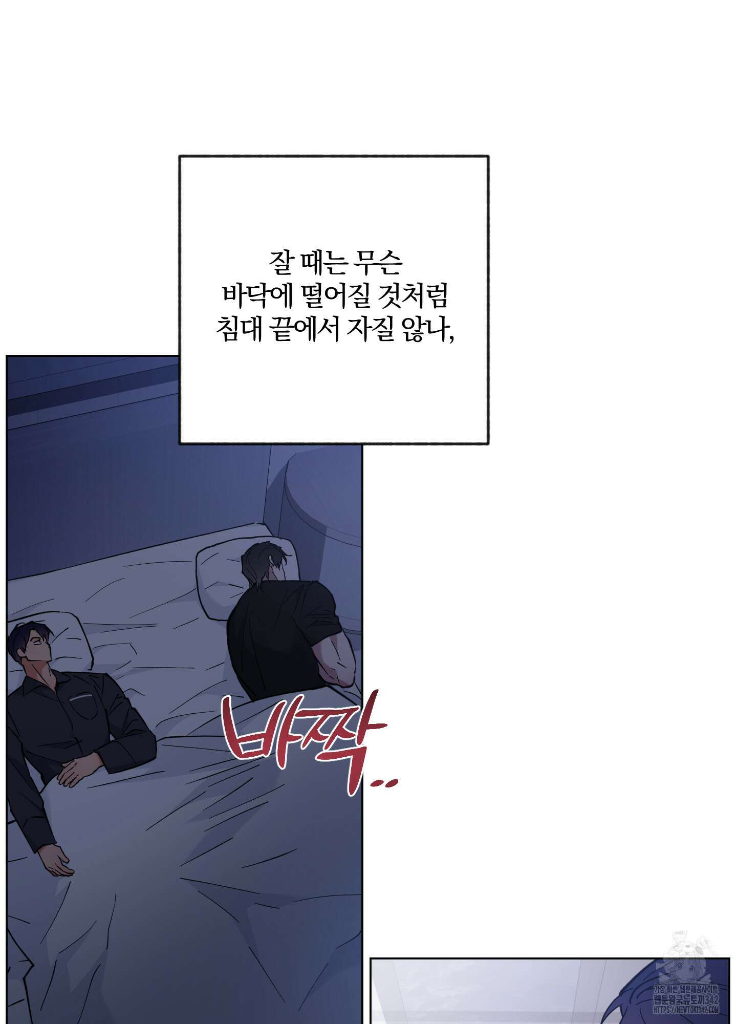새벽 구름 강 60화 70