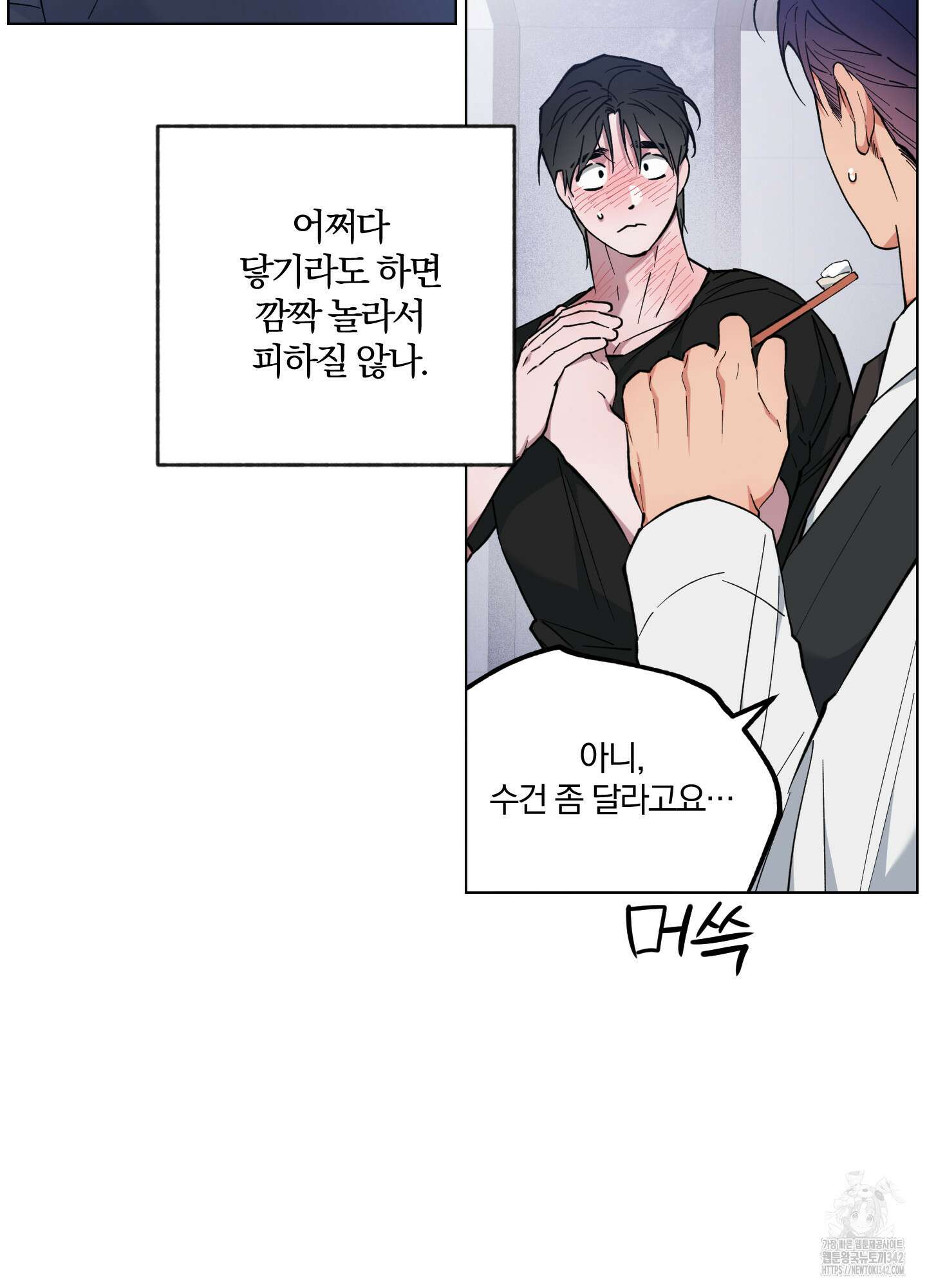 새벽 구름 강 60화 71