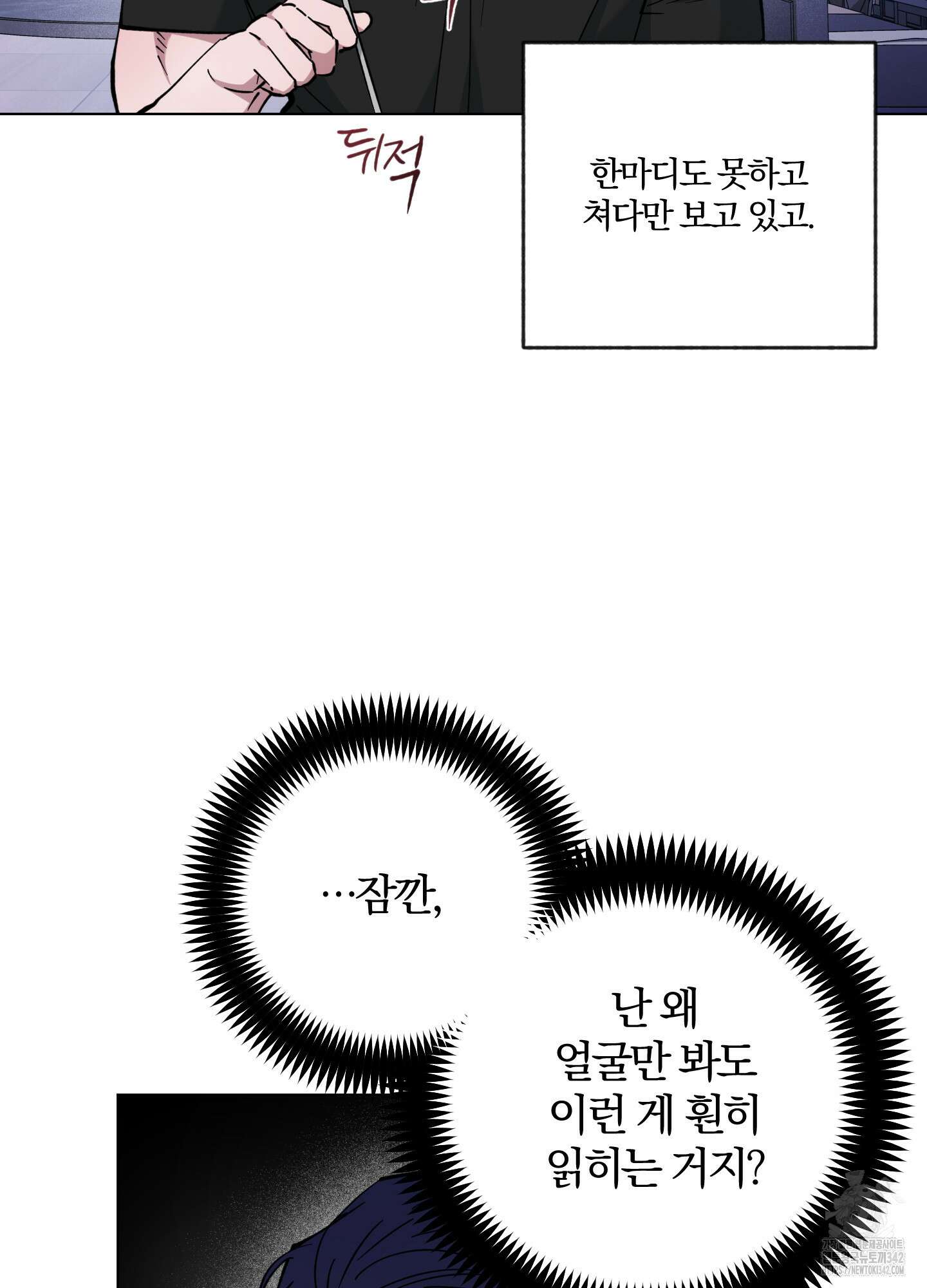 새벽 구름 강 60화 74