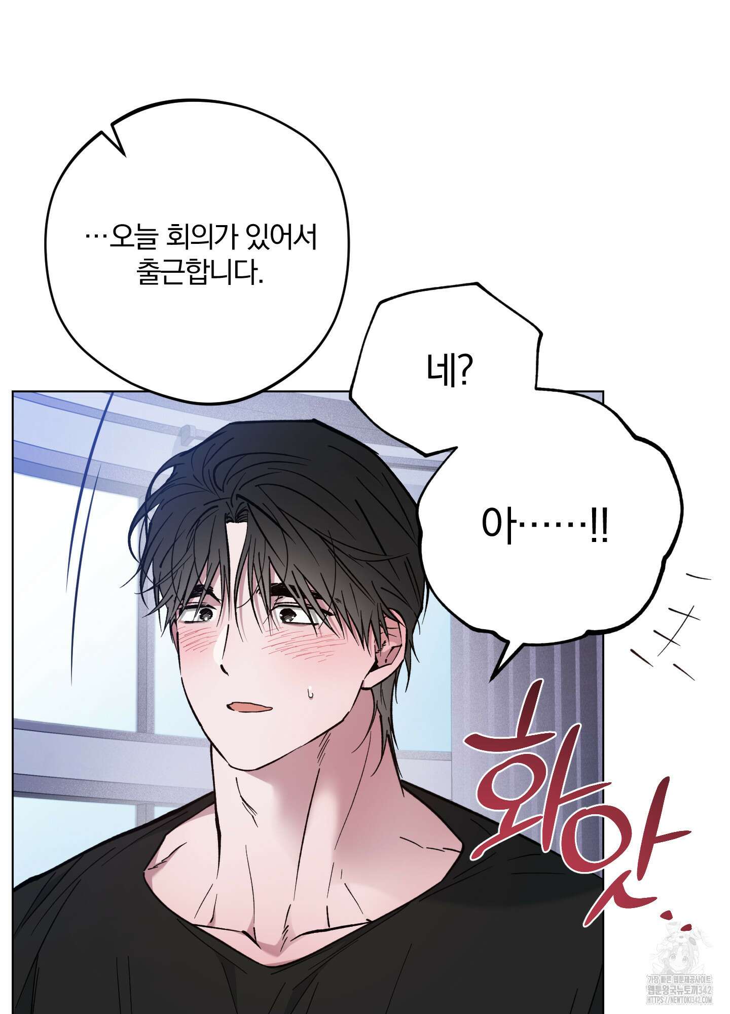 새벽 구름 강 60화 76