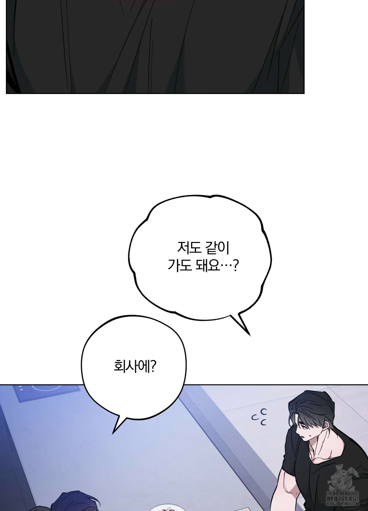새벽 구름 강 60화 77