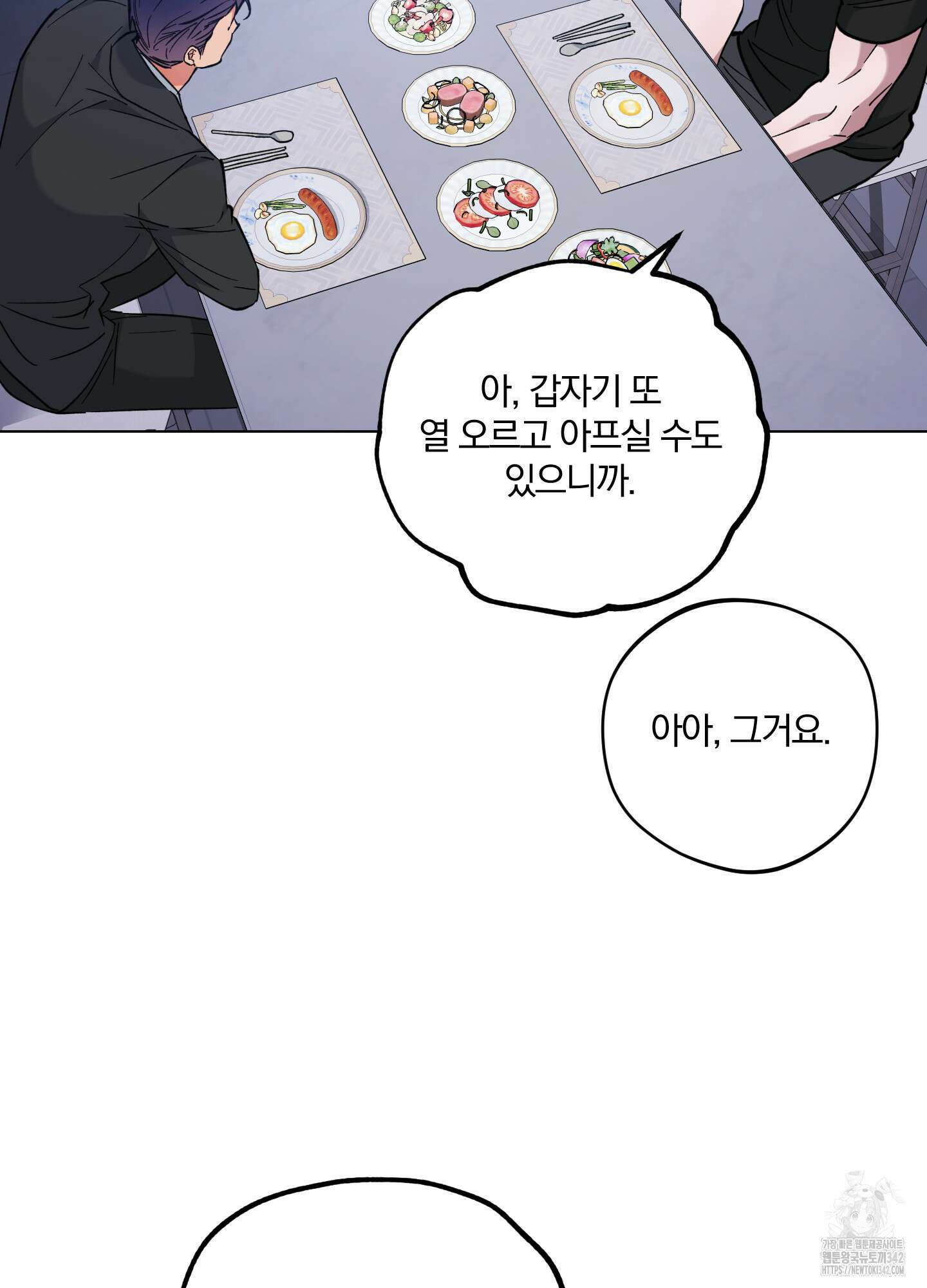 새벽 구름 강 60화 78