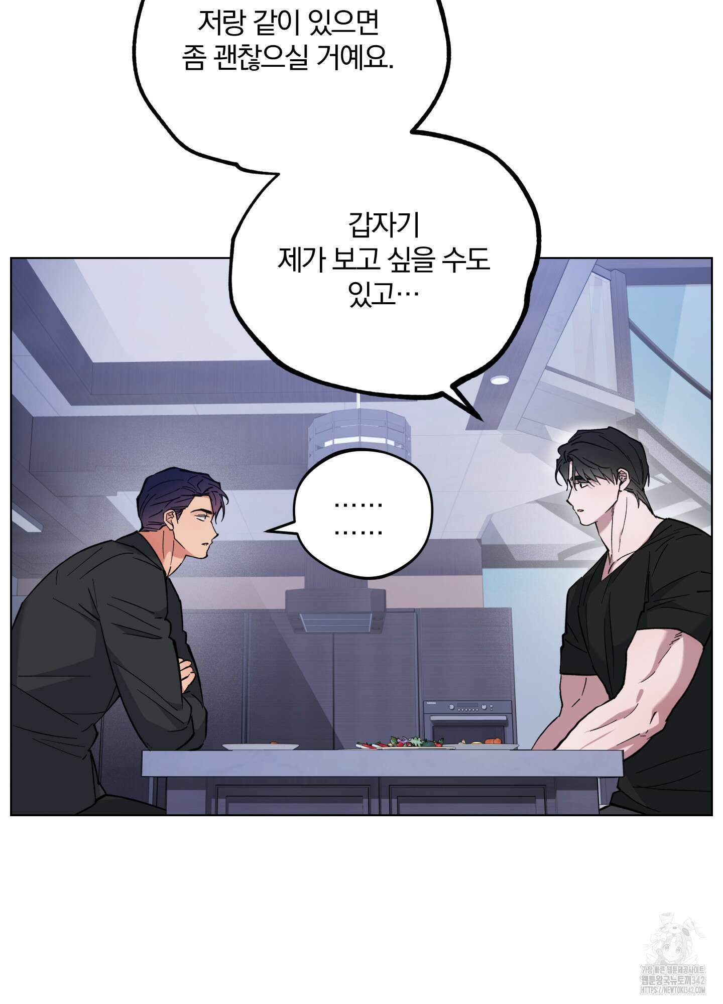 새벽 구름 강 60화 79