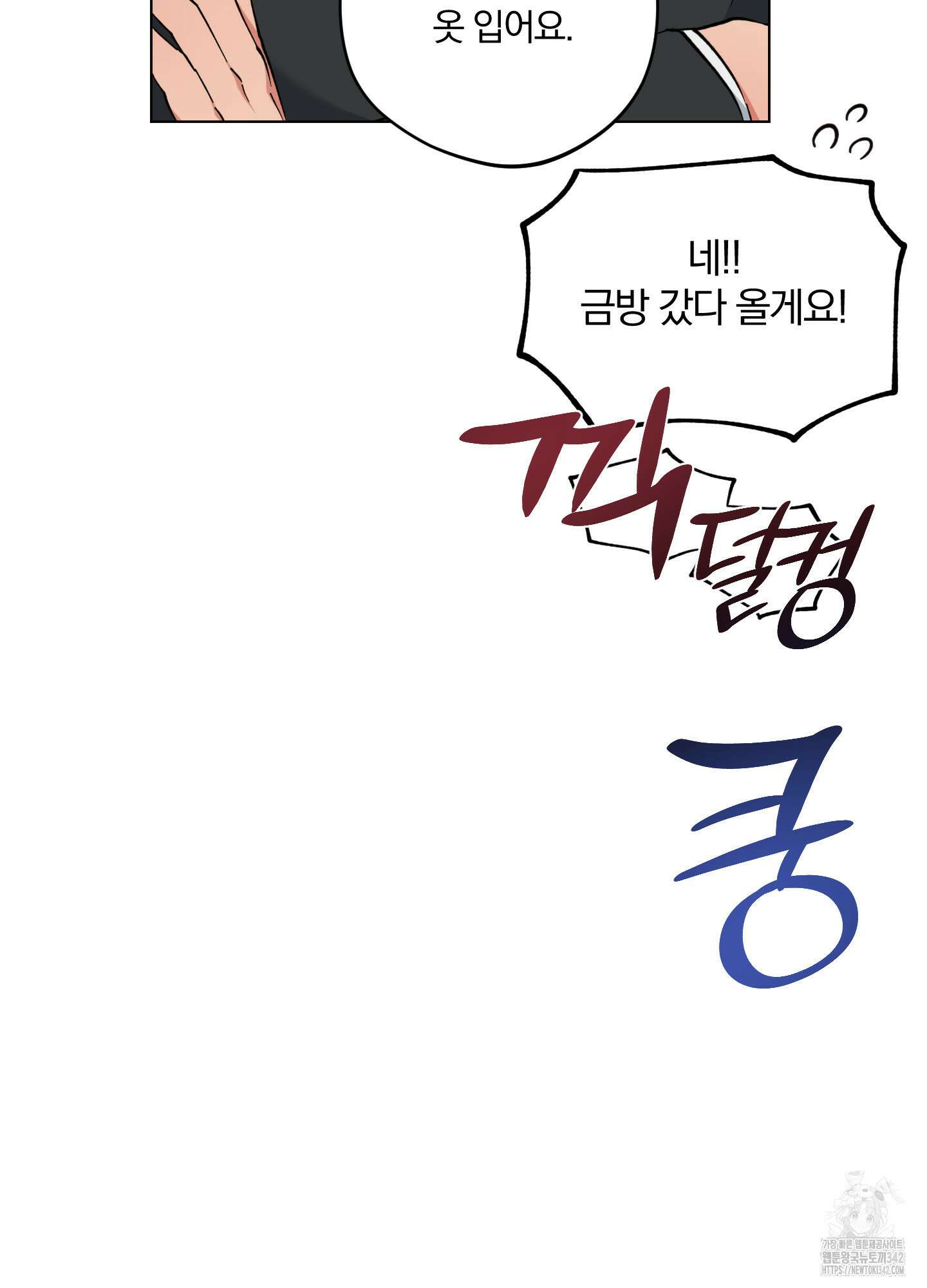 새벽 구름 강 60화 81