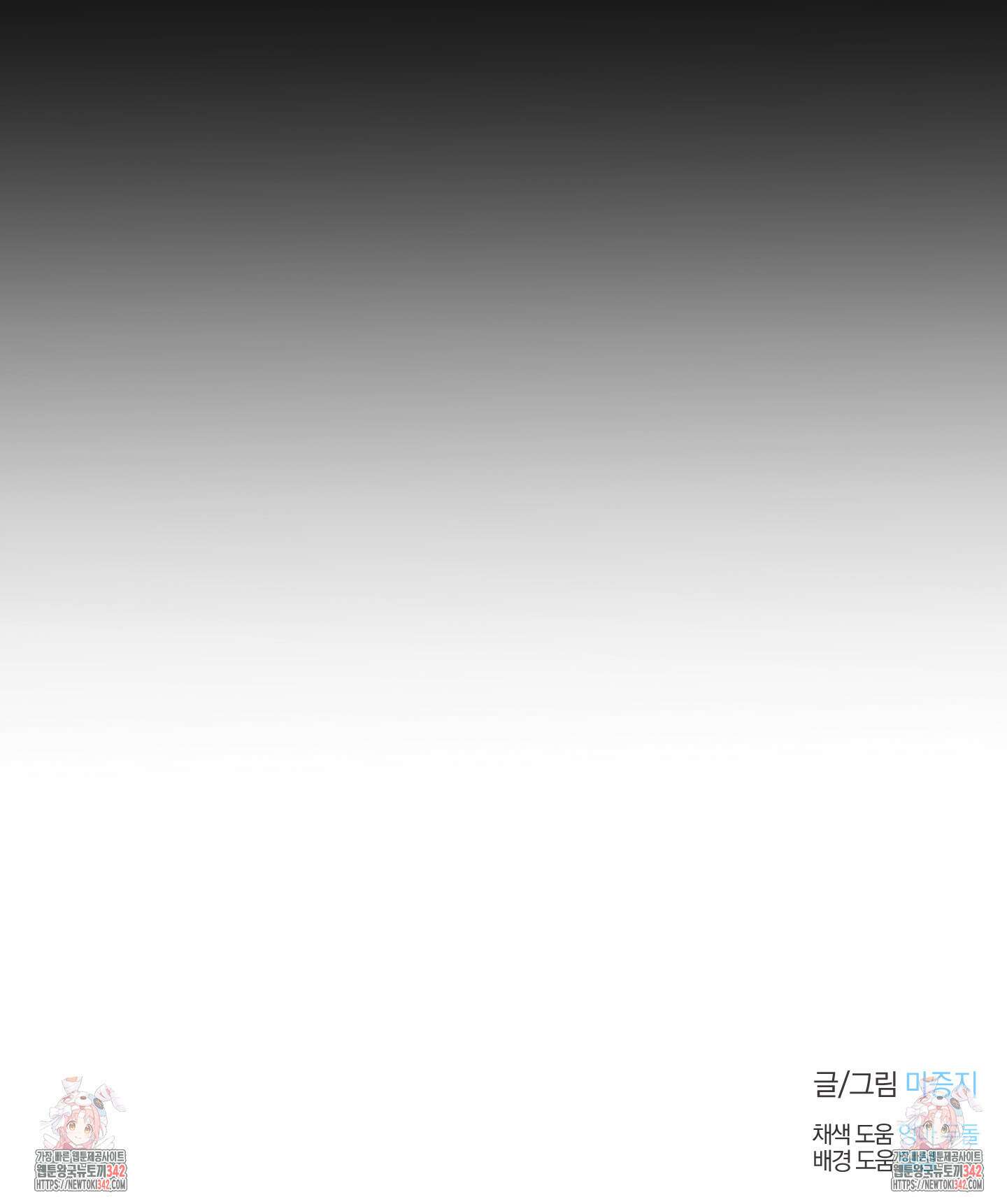 새벽 구름 강 60화 102