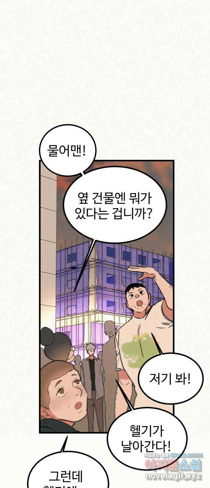자매의 사생활 마지막화 4