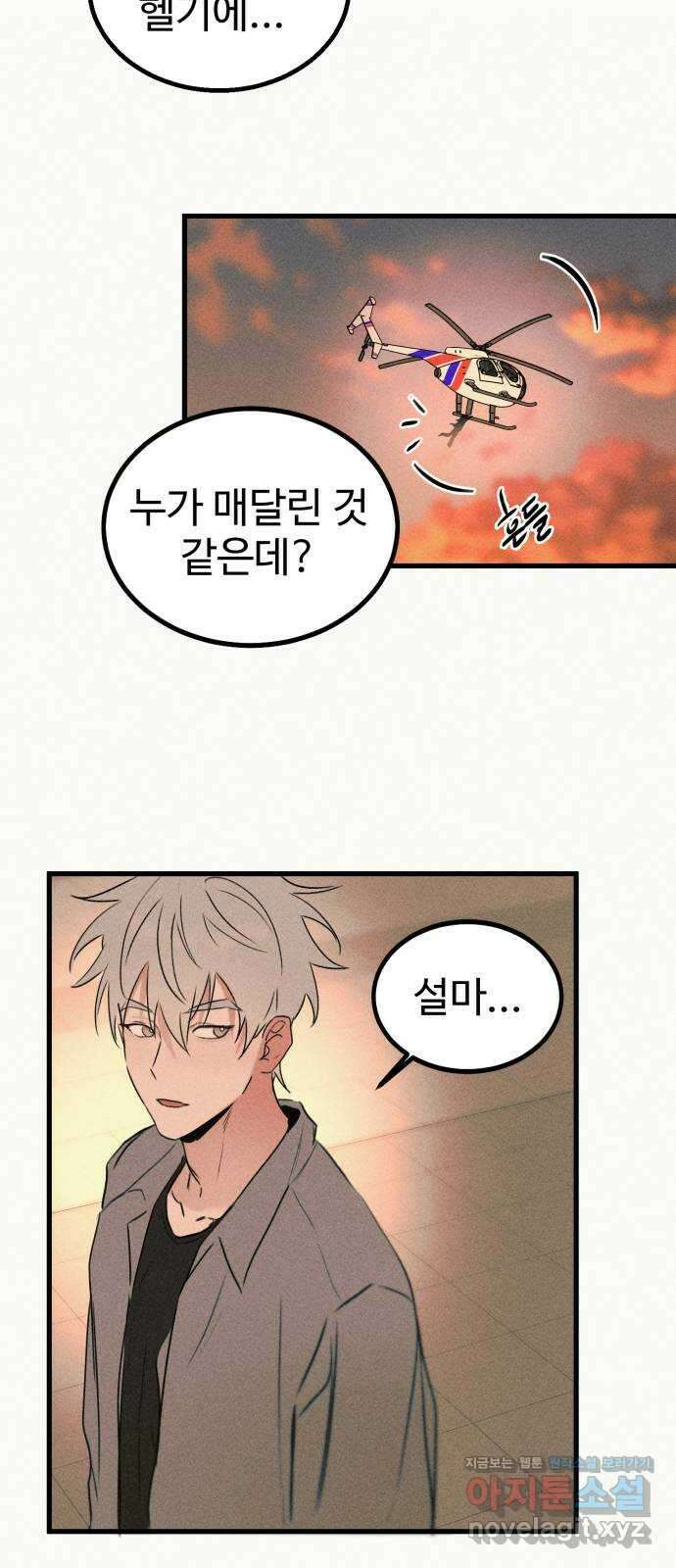 자매의 사생활 마지막화 5