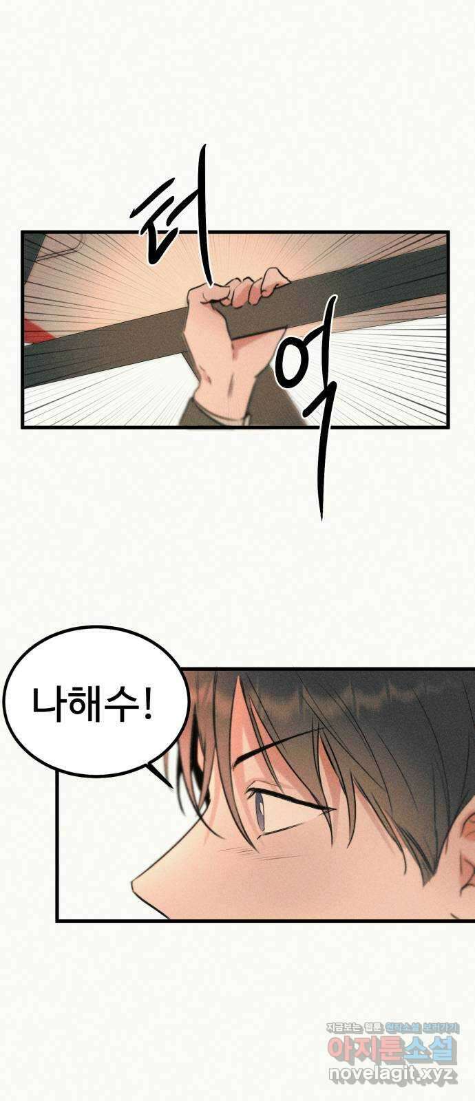자매의 사생활 마지막화 6