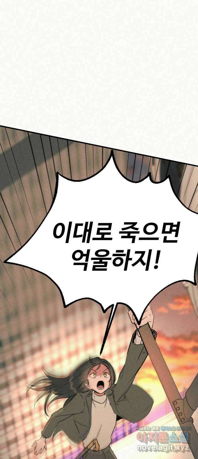 자매의 사생활 마지막화 7