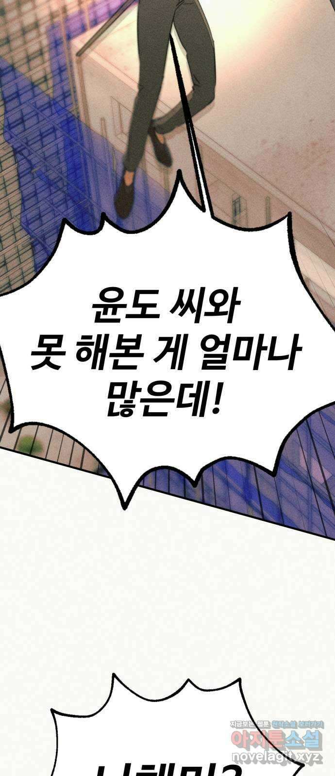 자매의 사생활 마지막화 8
