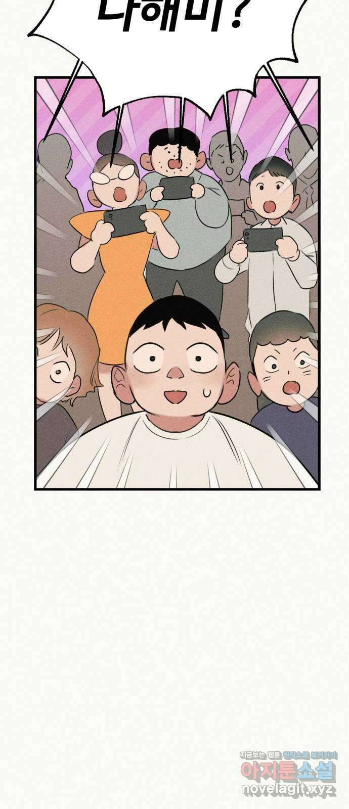 자매의 사생활 마지막화 9
