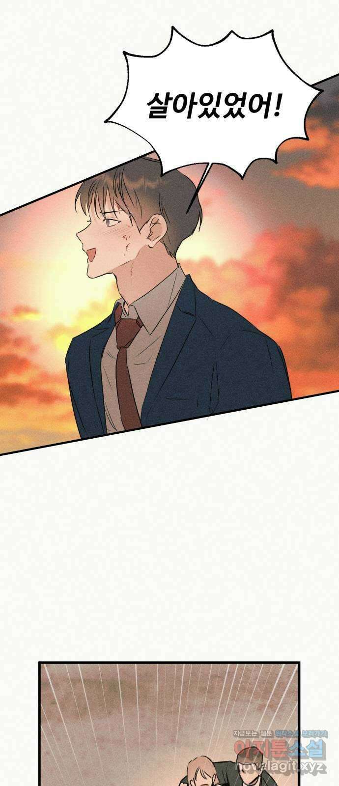 자매의 사생활 마지막화 10