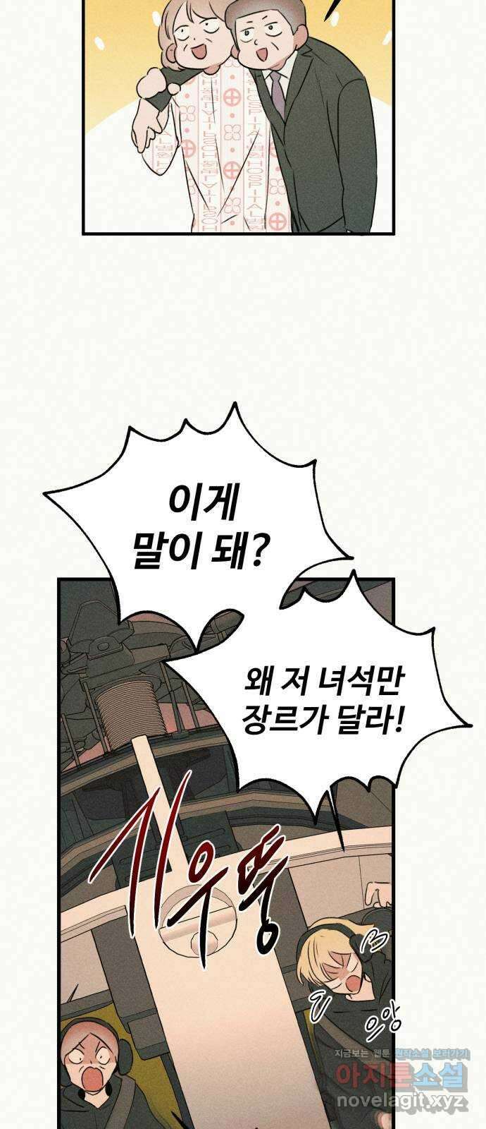 자매의 사생활 마지막화 12