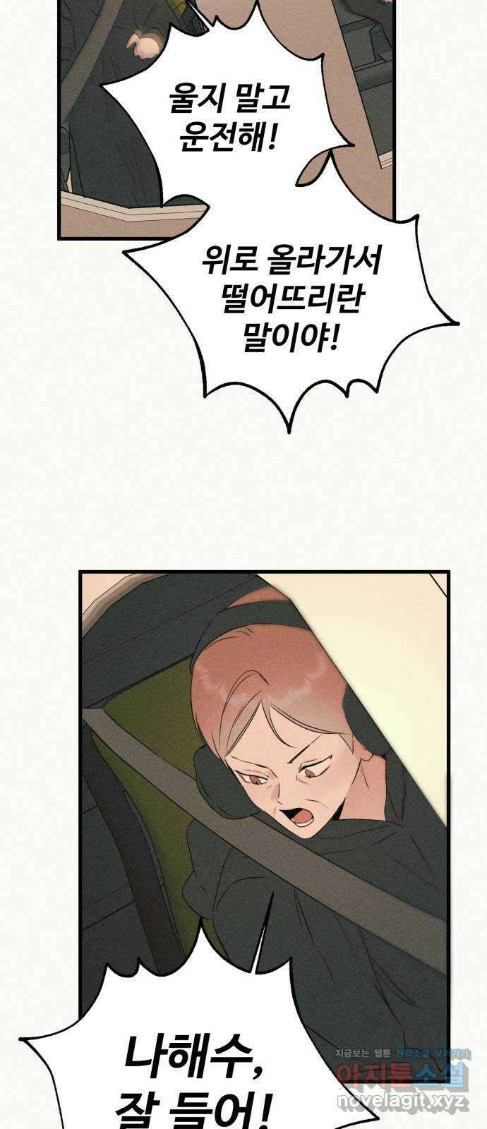 자매의 사생활 마지막화 13