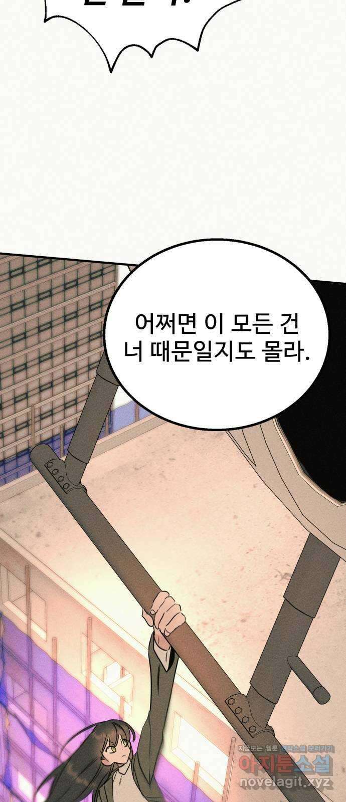 자매의 사생활 마지막화 14
