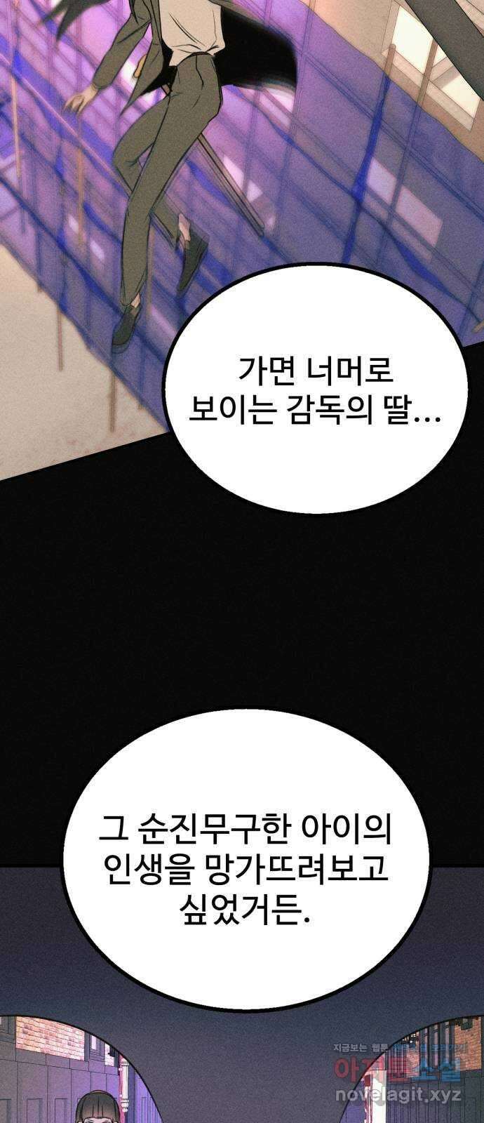 자매의 사생활 마지막화 15