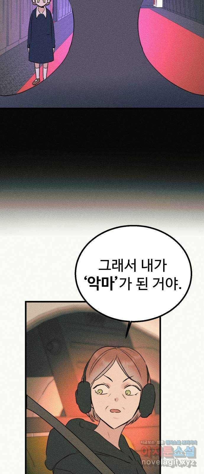 자매의 사생활 마지막화 16