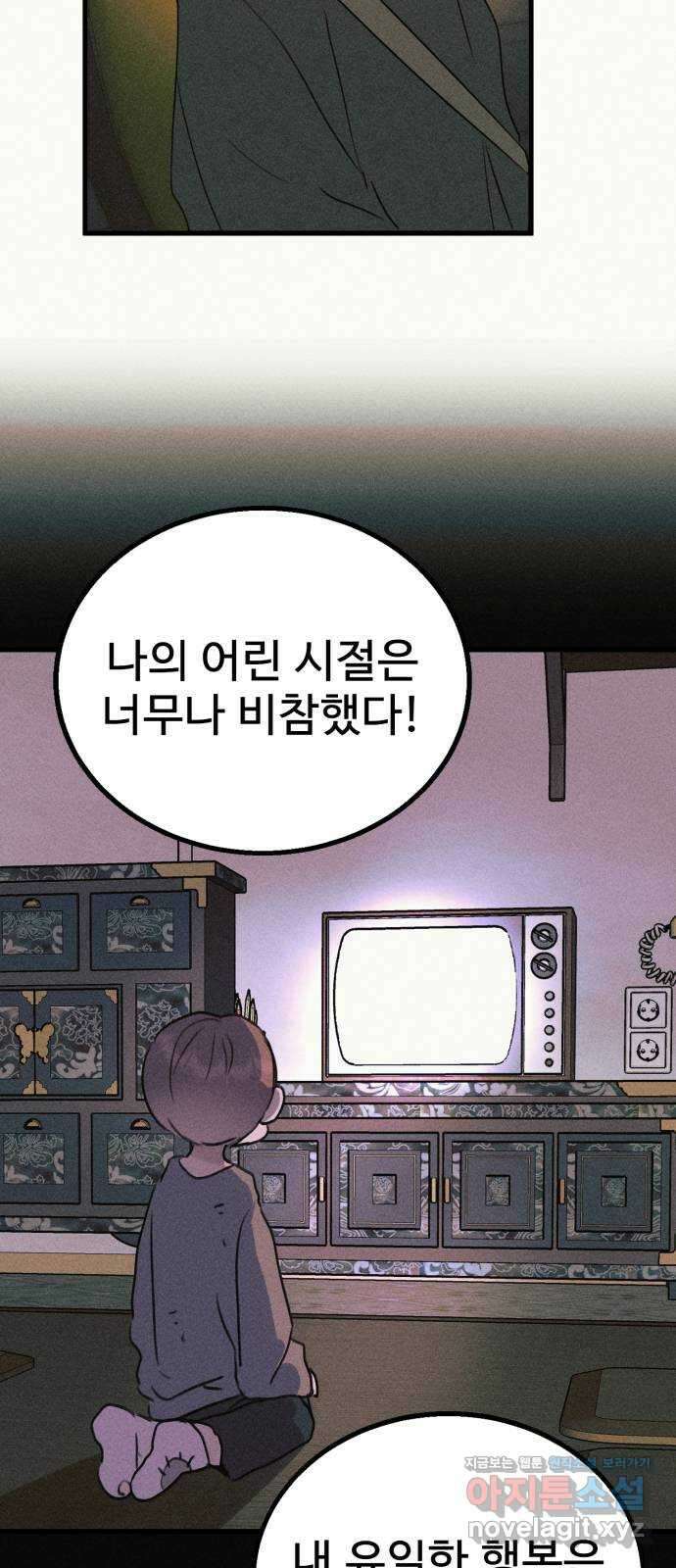 자매의 사생활 마지막화 17