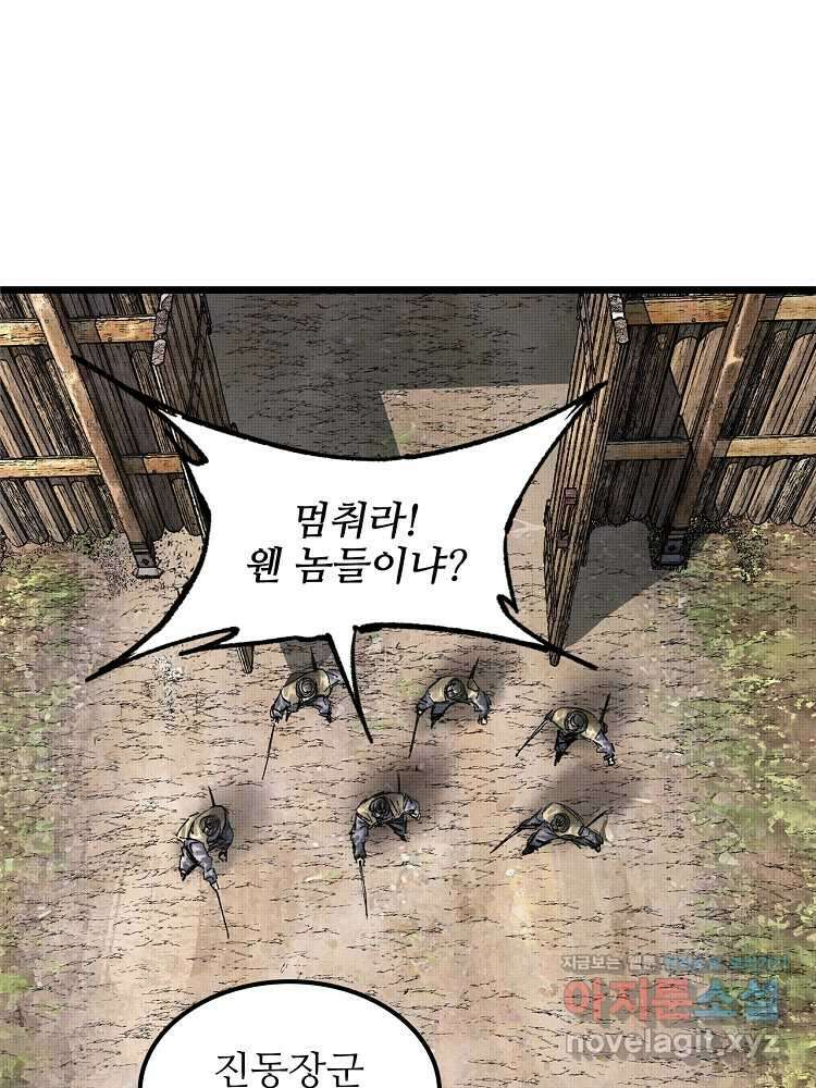 삼국지 여포의 인생 시뮬레이터 65화 1