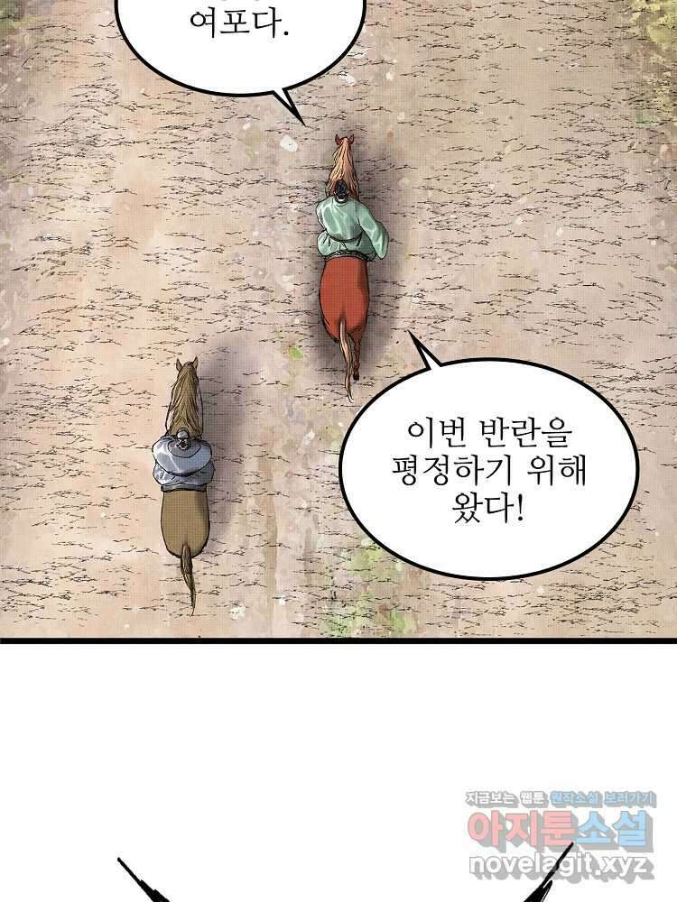 삼국지 여포의 인생 시뮬레이터 65화 2