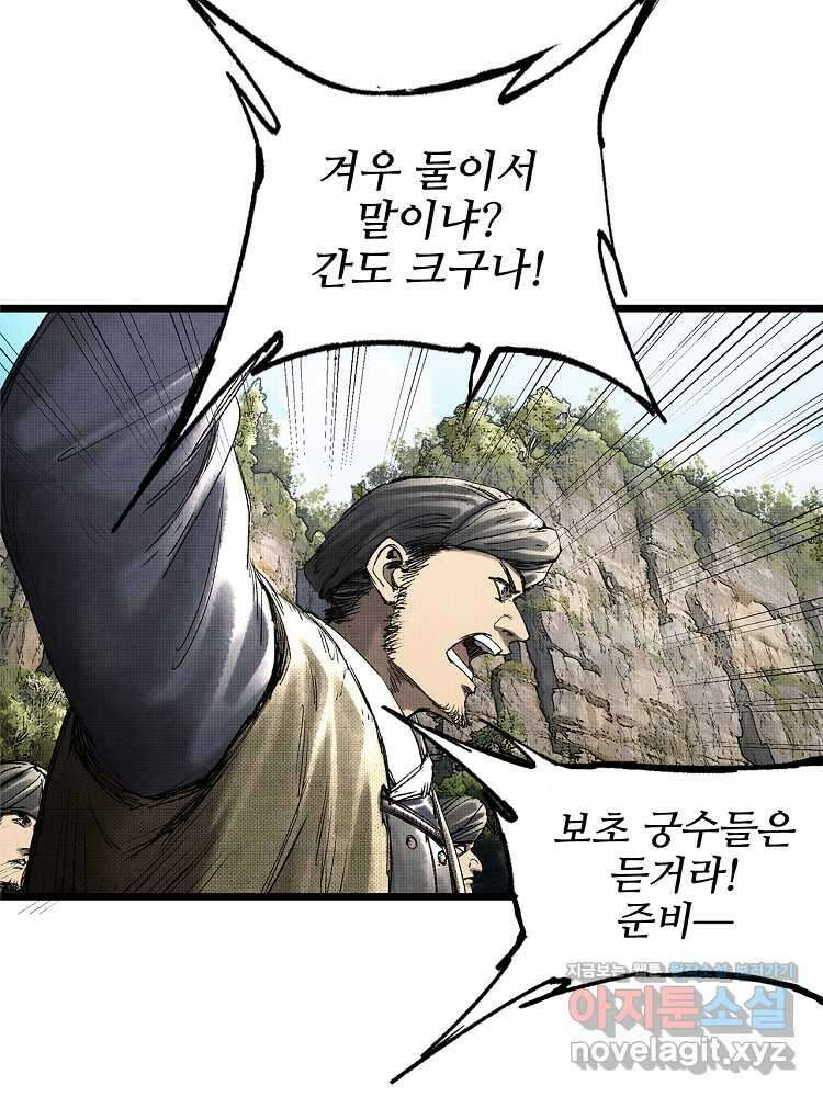 삼국지 여포의 인생 시뮬레이터 65화 3