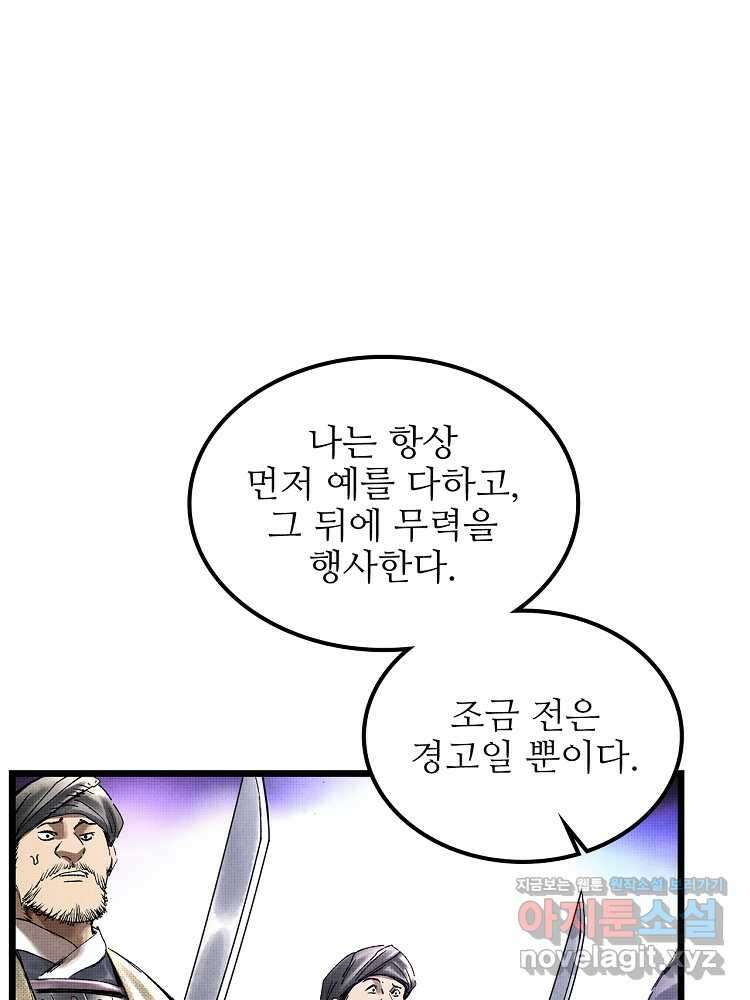 삼국지 여포의 인생 시뮬레이터 65화 10