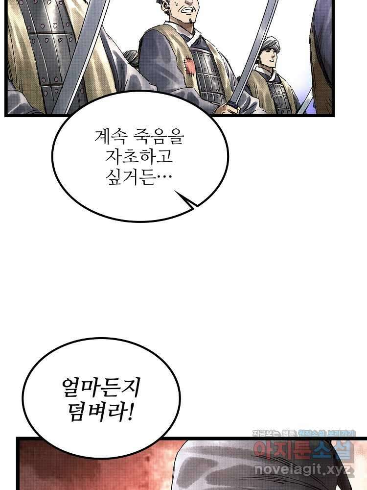 삼국지 여포의 인생 시뮬레이터 65화 11