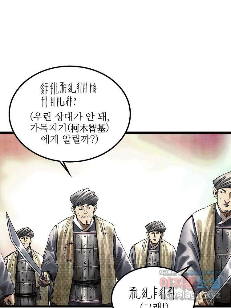 삼국지 여포의 인생 시뮬레이터 65화 13