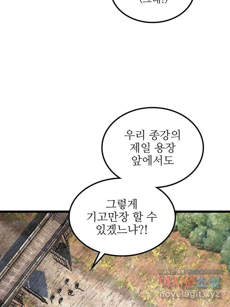 삼국지 여포의 인생 시뮬레이터 65화 14