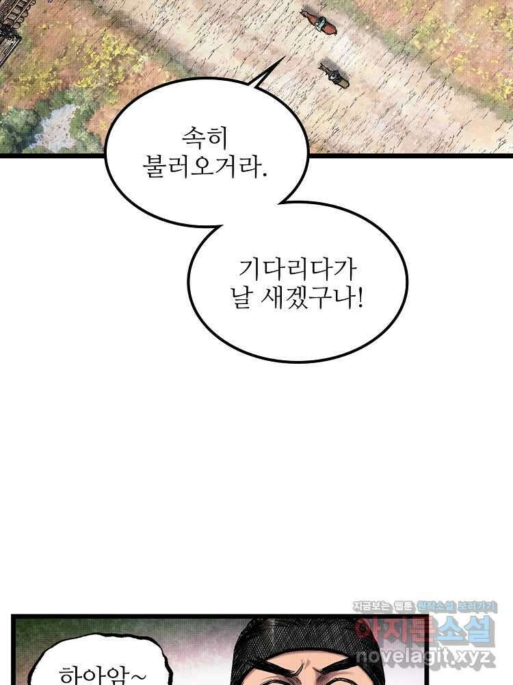 삼국지 여포의 인생 시뮬레이터 65화 15