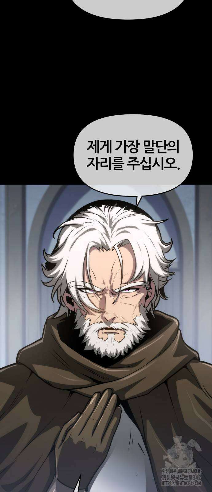 신과함께 돌아온 기사왕님 68화 9