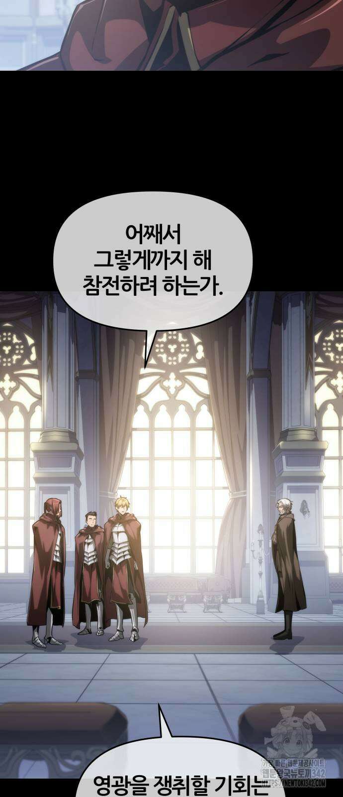 신과함께 돌아온 기사왕님 68화 11