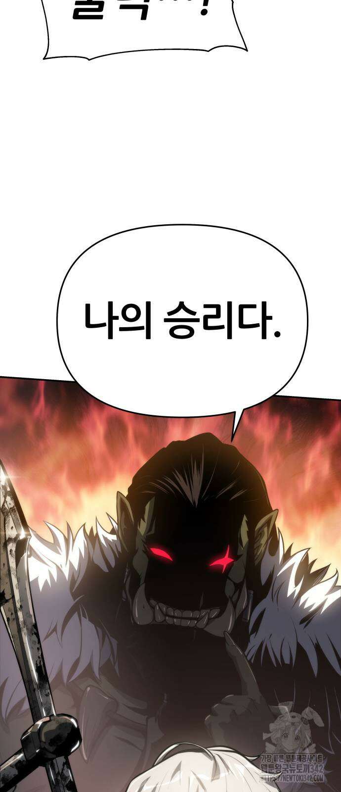 신과함께 돌아온 기사왕님 68화 17