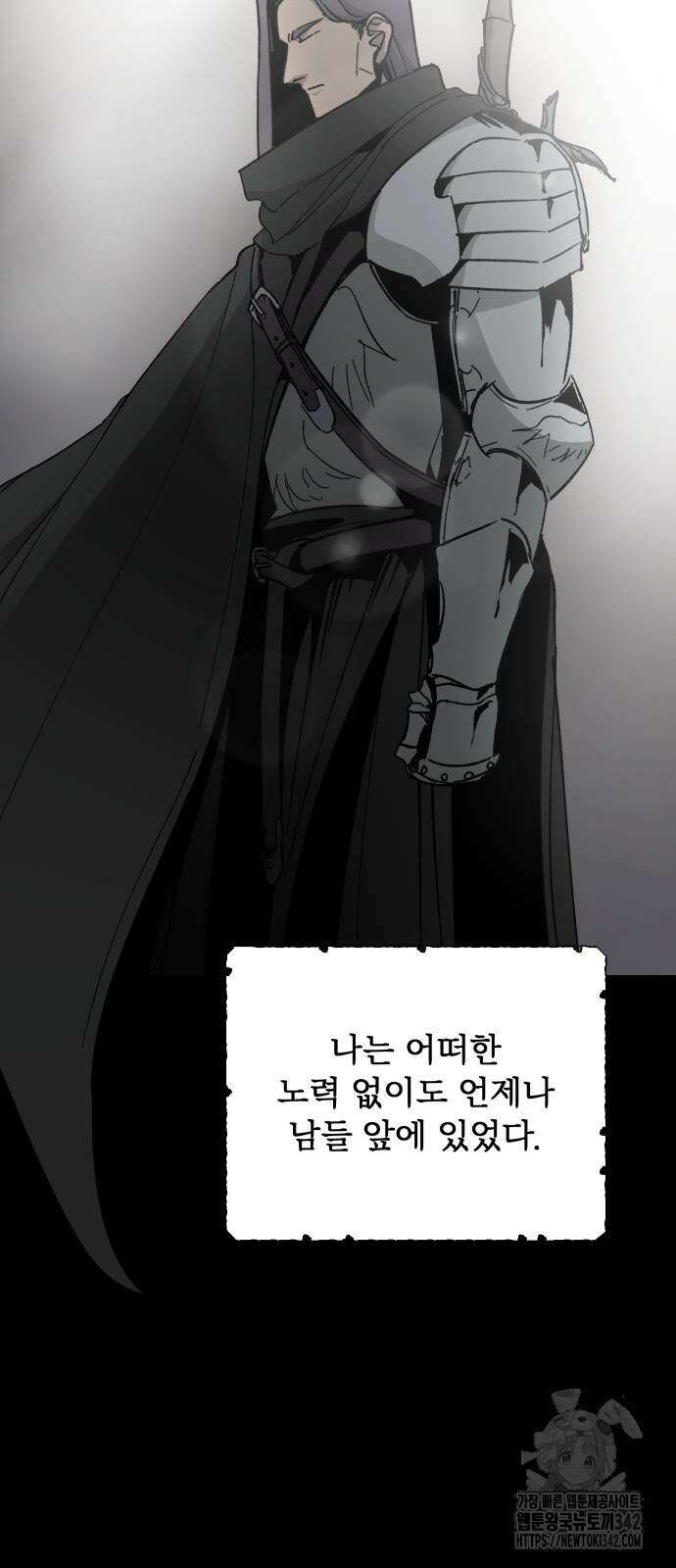 성검전설 49화 2