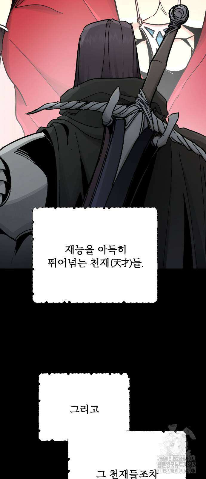 성검전설 49화 7