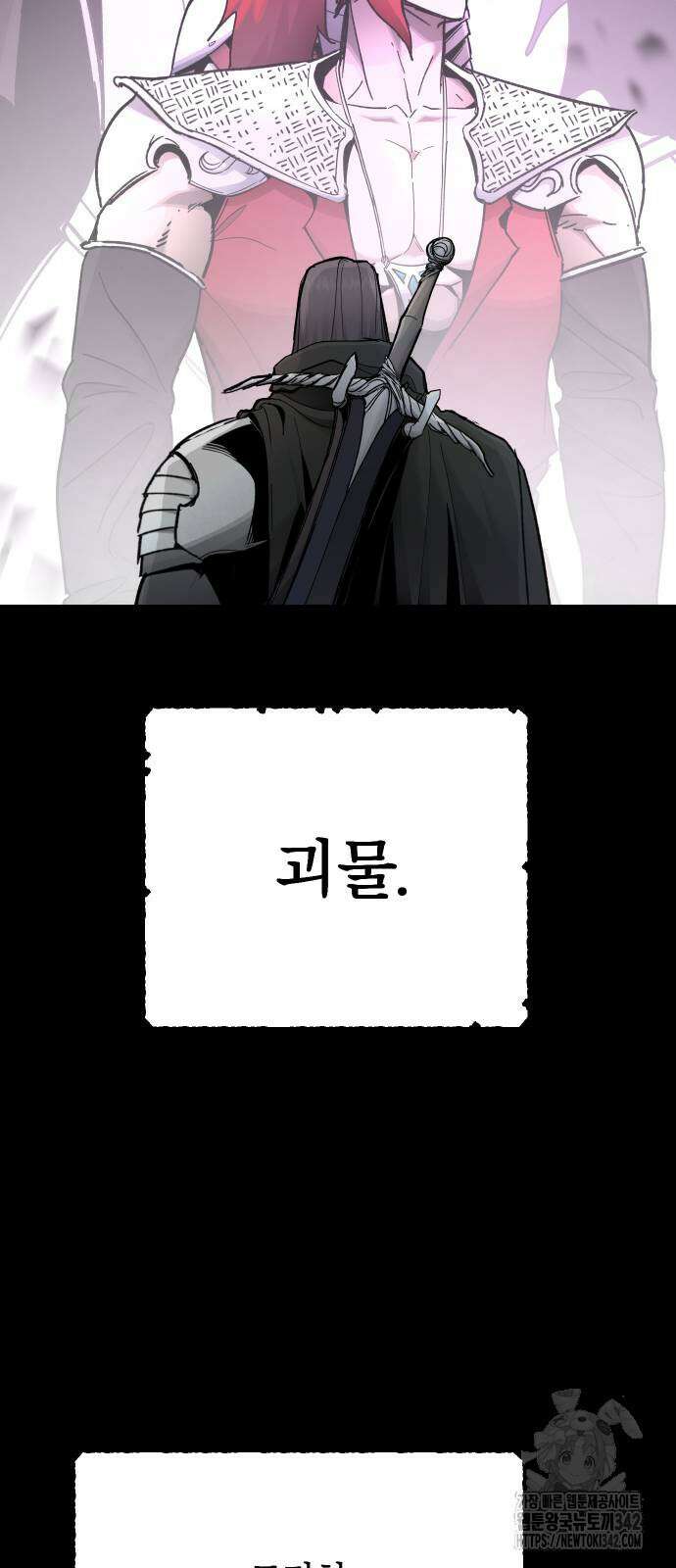 성검전설 49화 9