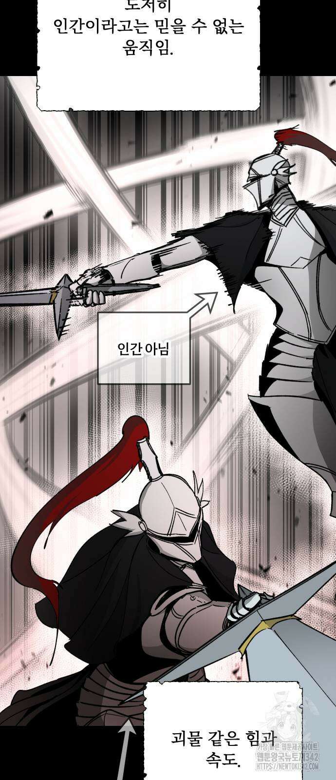 성검전설 49화 10