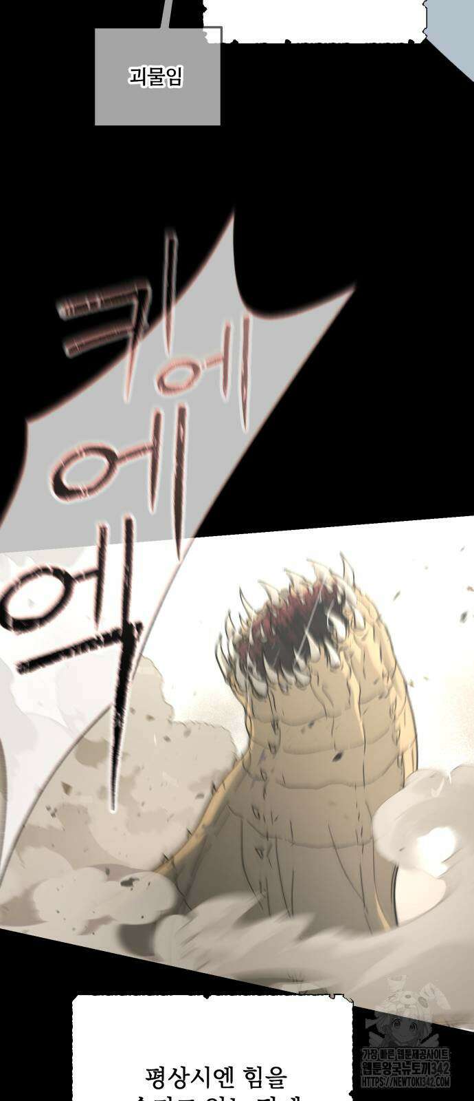 성검전설 49화 11