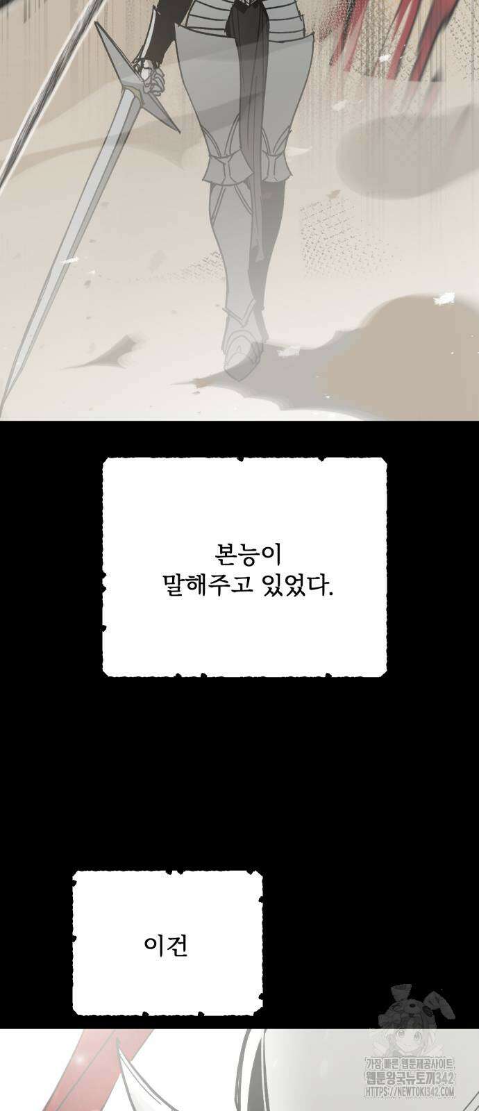 성검전설 49화 13