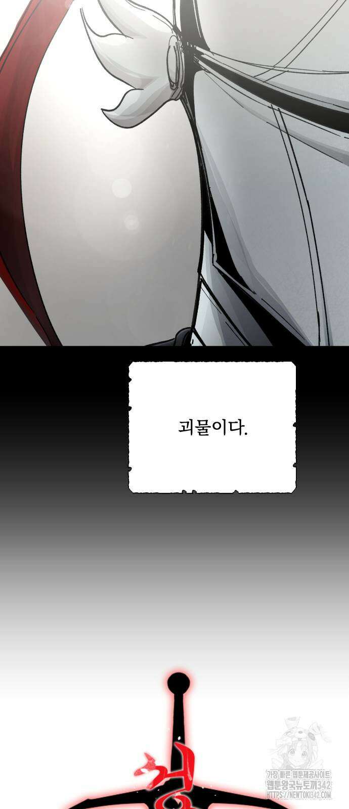 성검전설 49화 14